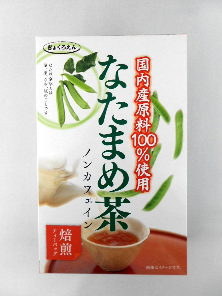 なたまめ茶20P箱