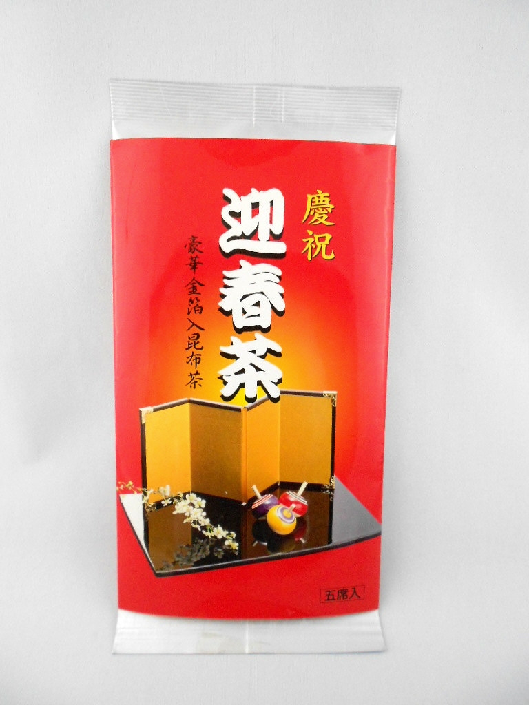 迎春茶5P
