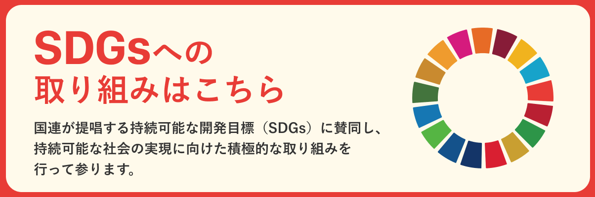 SDGs